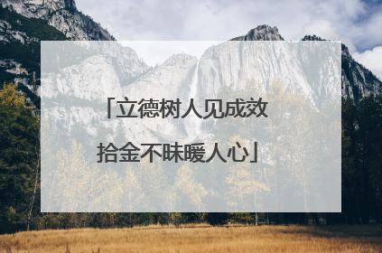 立德树人见成效 拾金不昧暖人心